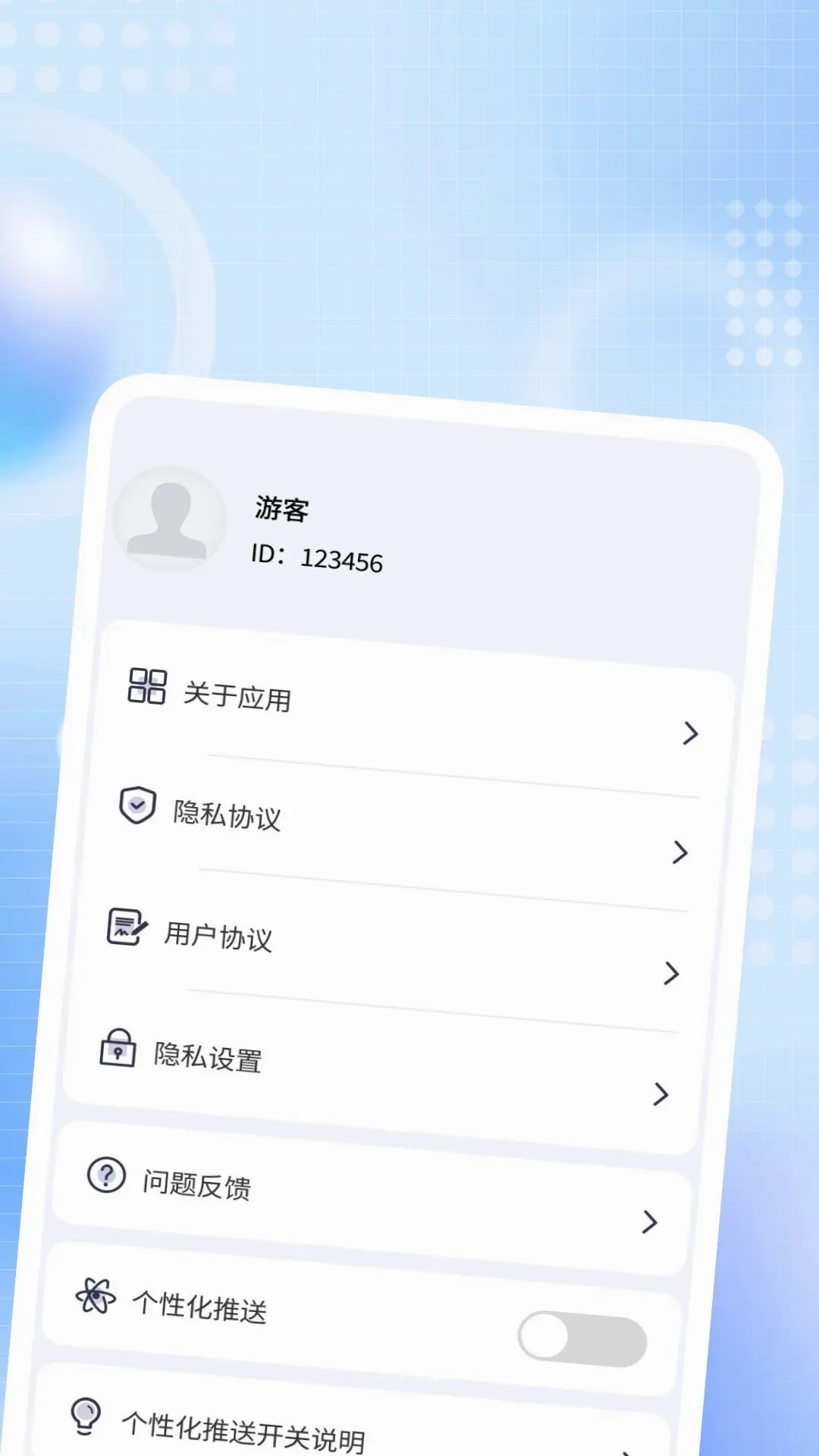 ����ҹ˽������v1.0.2 �ֻ����ͼ