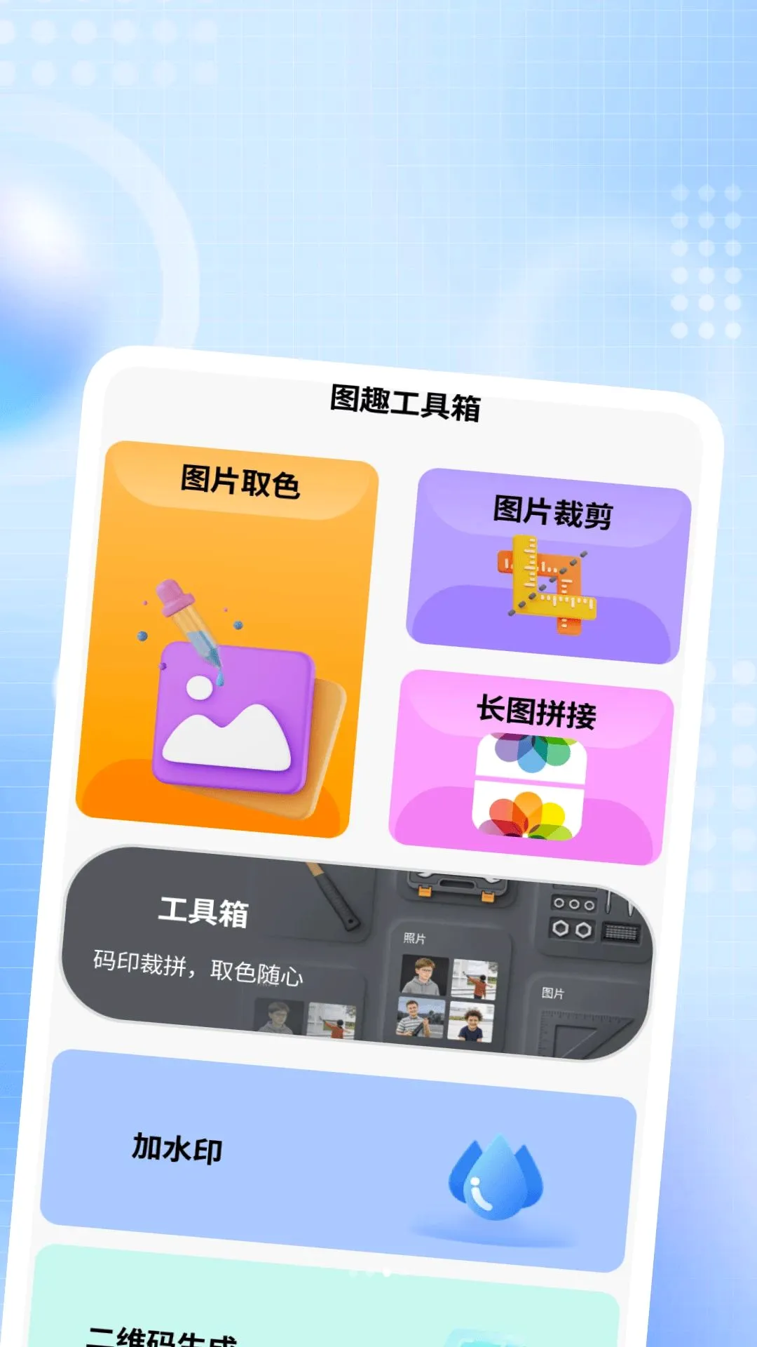 ����ҹ˽������v1.0.2 �ֻ����ͼ