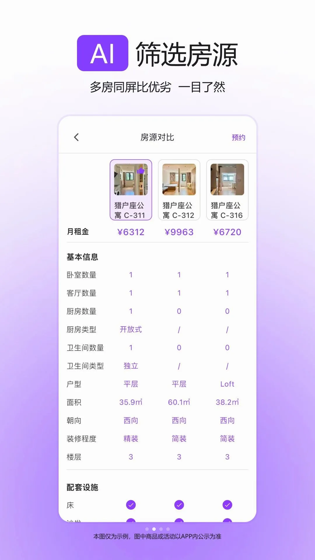 �����ⷿv0.2.13 �ٷ������ͼ