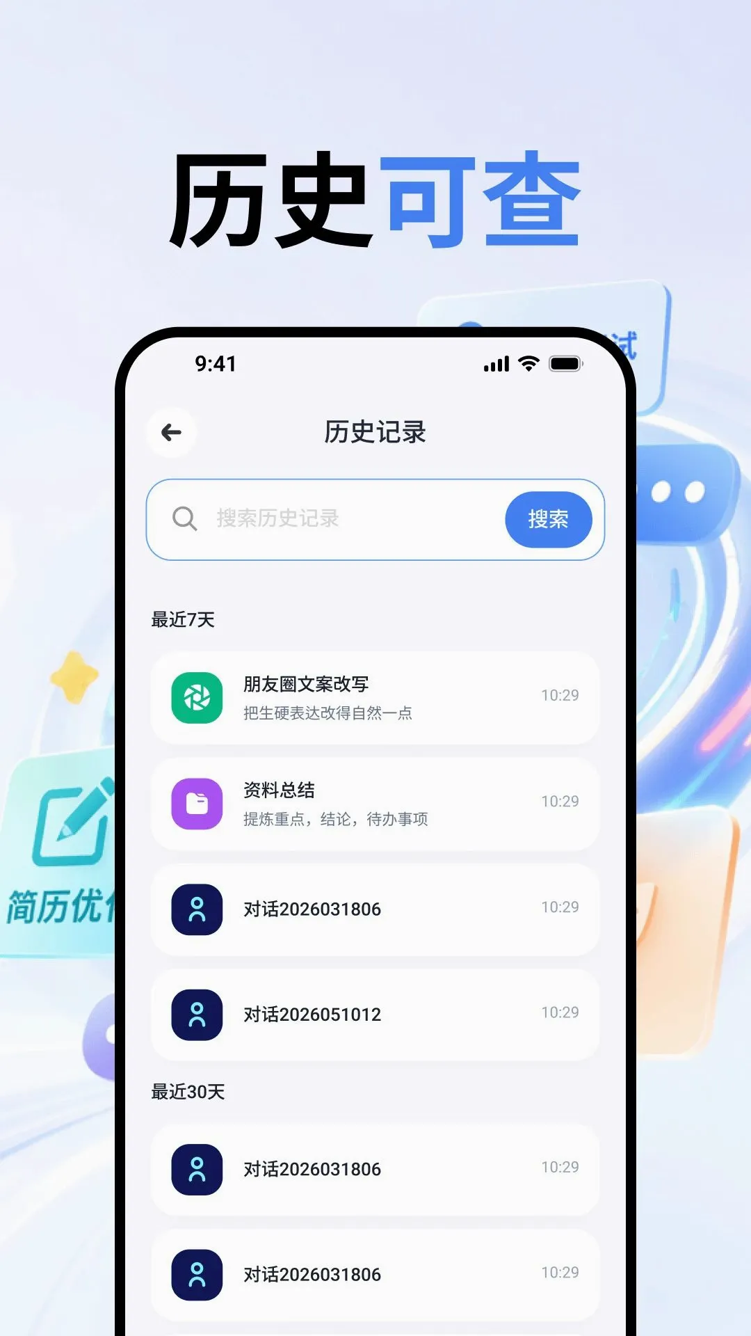 智言AI问答助手 智言AI问答助手