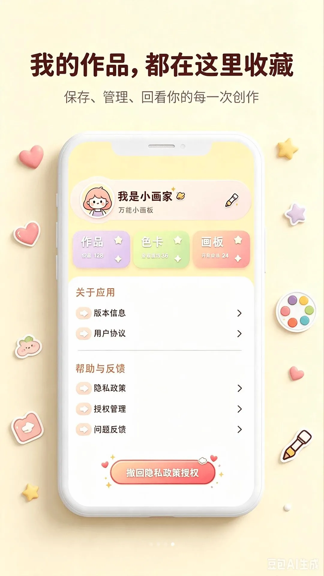 ����Ϳɫ��Ϸv1.0.1 �ֻ����ͼ