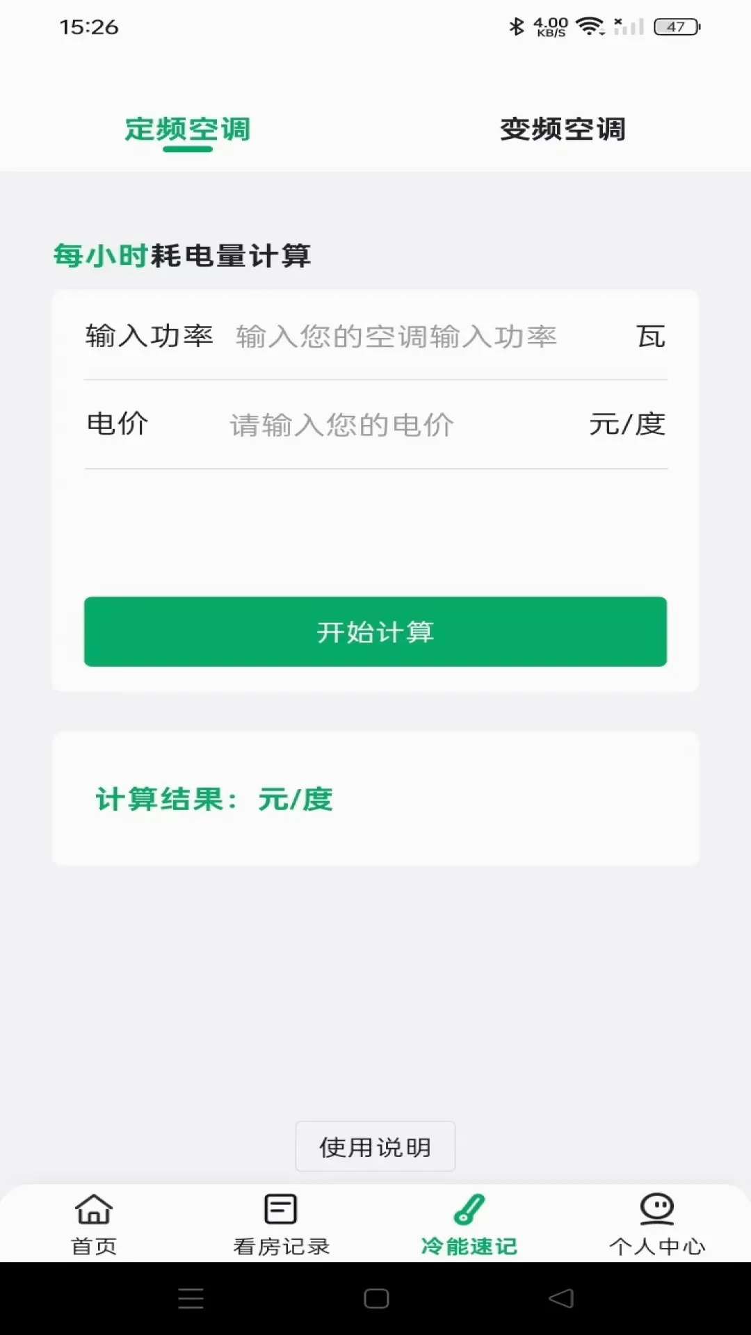 同城直租好房 同城直租好房