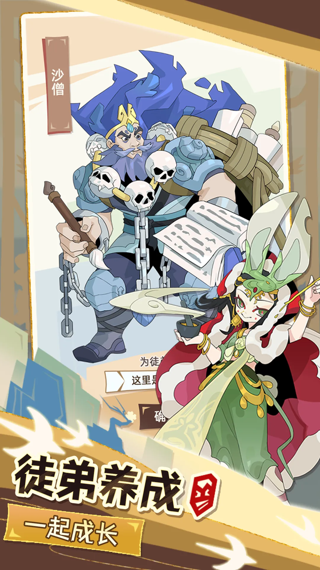 不一样西游(西游跑酷游戏) 不一样西游(西游跑酷游戏)