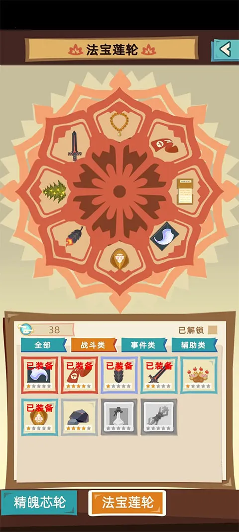 不一样西游(西游跑酷游戏) 不一样西游(西游跑酷游戏)