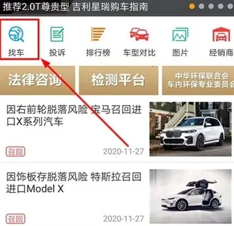 车质网安卓版手机版 车质网安卓版手机版