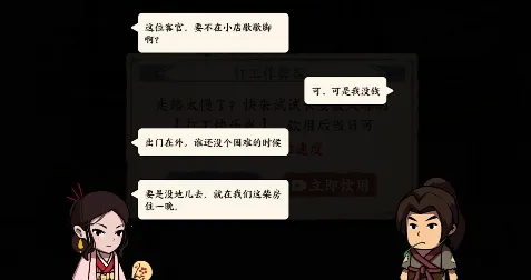 我在唐朝打工下载 我在唐朝打工下载