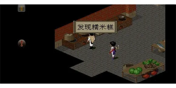 仙剑奇侠传98柔情篇(角色扮演手游) 仙剑奇侠传98柔情篇(角色扮演手游)