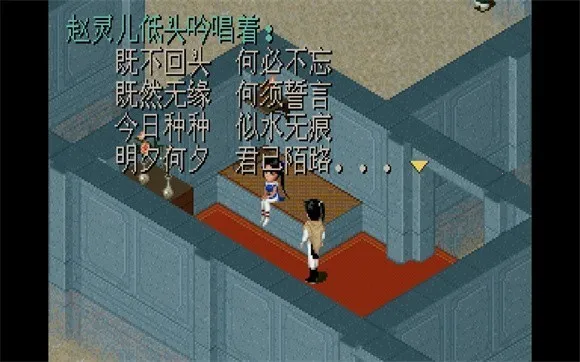 仙剑奇侠传98柔情篇(角色扮演手游) 仙剑奇侠传98柔情篇(角色扮演手游)