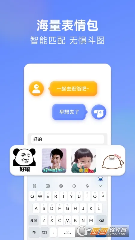 Ѷ�����뷨����v15.0.9 �ٷ������ͼ