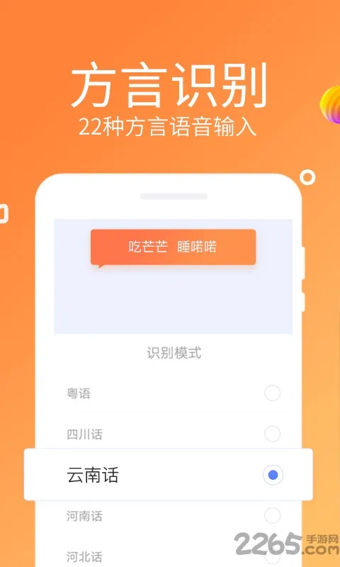 Ѷ�����뷨����v15.0.9 �ٷ������ͼ