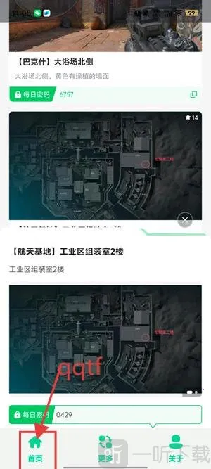 三角洲每日密码门(三角洲密码游戏) 三角洲每日密码门(三角洲密码游戏)