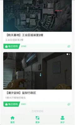 三角洲每日密码门(三角洲密码游戏) 三角洲每日密码门(三角洲密码游戏)