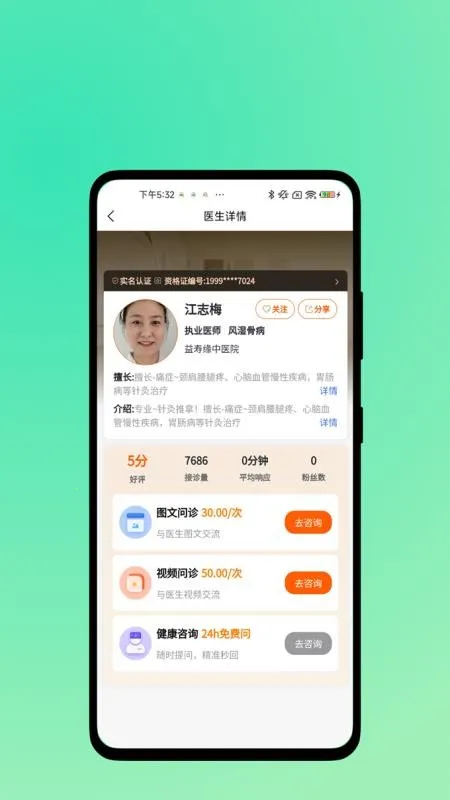 ����Ե��׿���ֻ���v1.0.0 �ٷ������ͼ