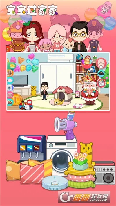 �������Ҽ�(��ͯģ����Ϸ)v1.0.4 ��׿���ͼ