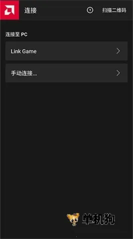 AMD Link(��Ϸ��������)v5.5.240122 �ֻ����ͼ