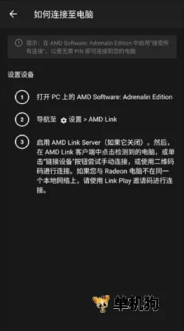AMD Link(��Ϸ��������)
