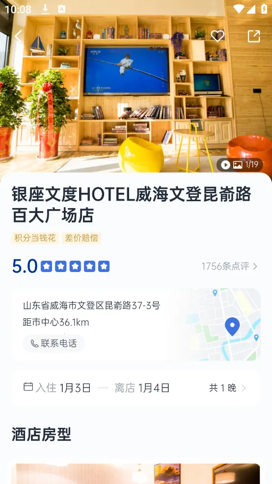 ��ס(�Ƶ�Ԥ��ƽ̨)v6.4.3 ��׿���ͼ