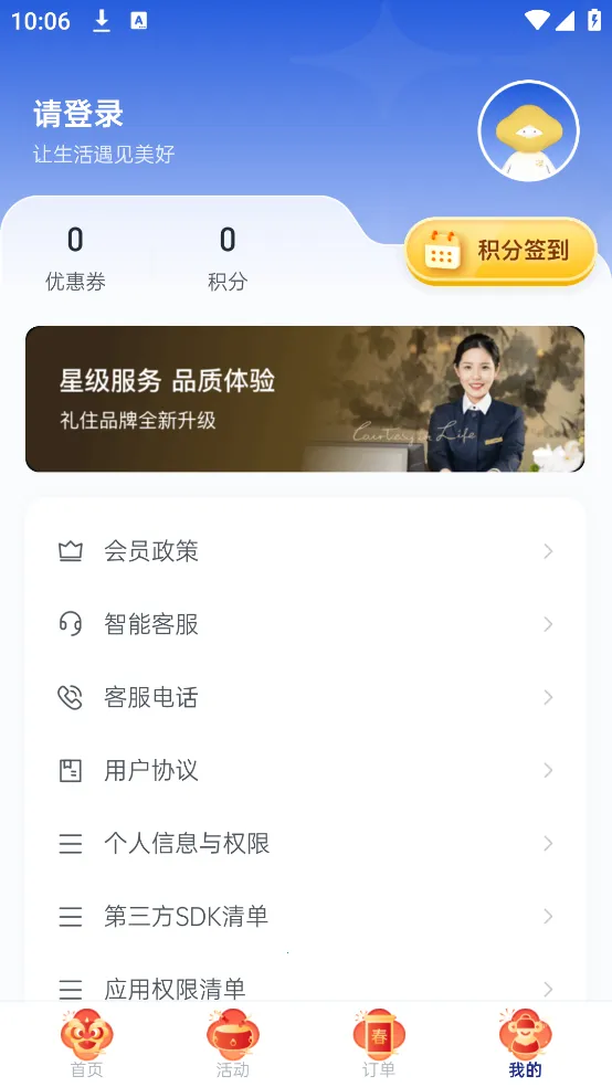 ��ס(�Ƶ�Ԥ��ƽ̨)v6.4.3 ��׿���ͼ