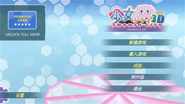 ��Ů����3D���°�����v1.16.2 ��׿���ͼ