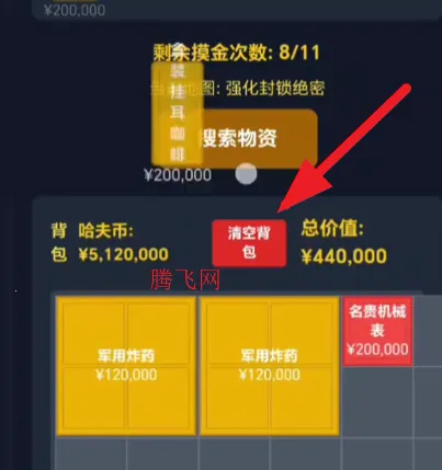 三角洲摸金模拟器下载 三角洲摸金模拟器下载