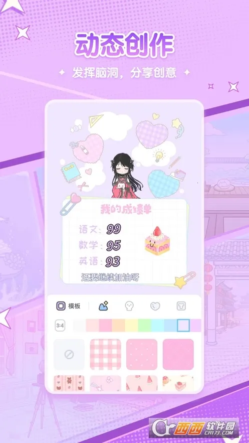 ������Ů(����Ԫ����ƽ̨)v1.31.3 ��׿���ͼ