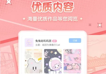 漫剧少女(二次元创作平台) 漫剧少女(二次元创作平台)