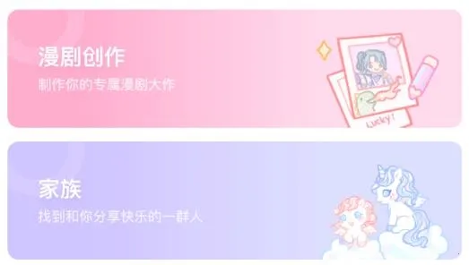 漫剧少女(二次元创作平台) 漫剧少女(二次元创作平台)