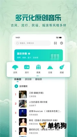 5singԭ������(���ִ�������ƽ̨)v6.10.95 �ֻ����ͼ