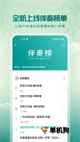 5singԭ������(���ִ�������ƽ̨)v6.10.95 �ֻ����ͼ