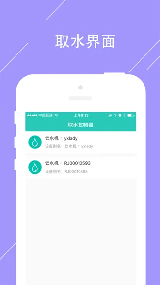 荣钧健康饮水(健康饮水助手) 荣钧健康饮水(健康饮水助手)