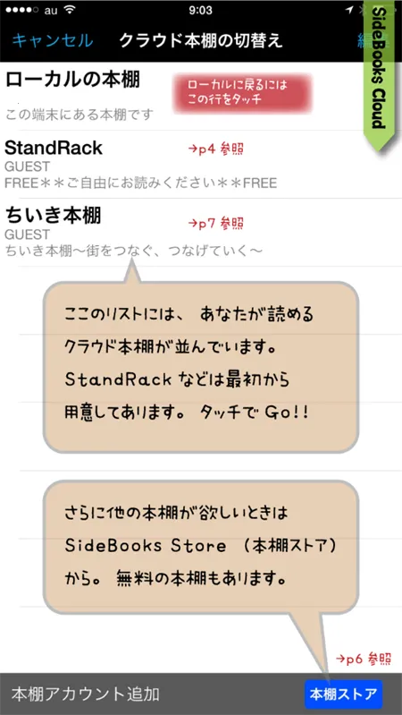 SideBooks�����Ķ���(�������Ķ���)v2.8.10 ��׿���ͼ