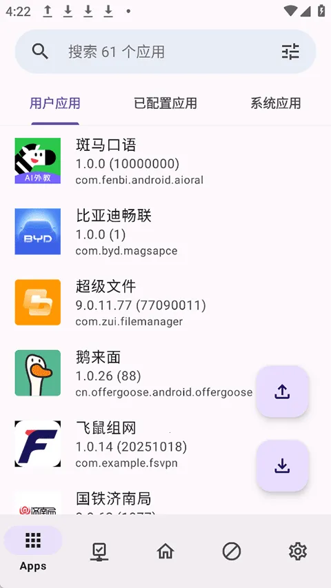 AdClose2026�ٷ����°汾v4.2.2 ��Ѱ��ͼ