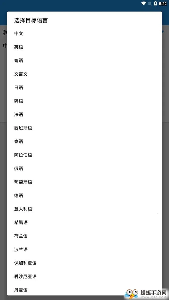 ��Ӣ����ͬ������2026���ذ�װv1.9 ��׿���ͼ