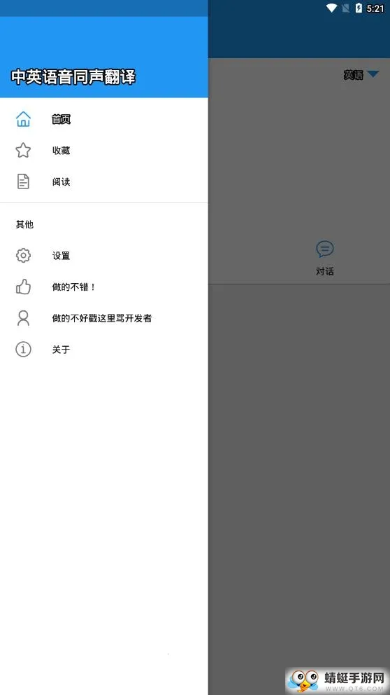 ��Ӣ����ͬ������2026���ذ�װv1.9 ��׿���ͼ