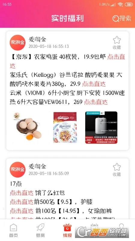 ���Խ�2026�ٷ����°汾v6.85.8 �ֻ����ͼ