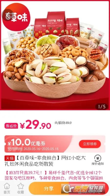 ���Խ�2026�ٷ����°汾v6.85.8 �ֻ����ͼ