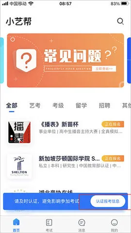 С�հ�2026���ذ�װv5.0.1 �ֻ����ͼ