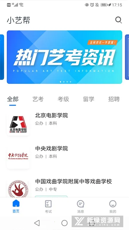 С�հ�2026���ذ�װv5.0.1 �ֻ����ͼ