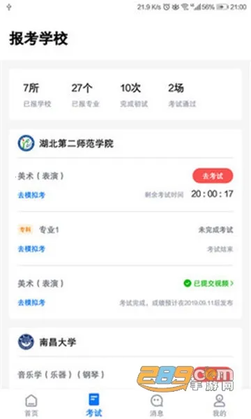 С�հ�2026���ذ�װv5.0.1 �ֻ����ͼ