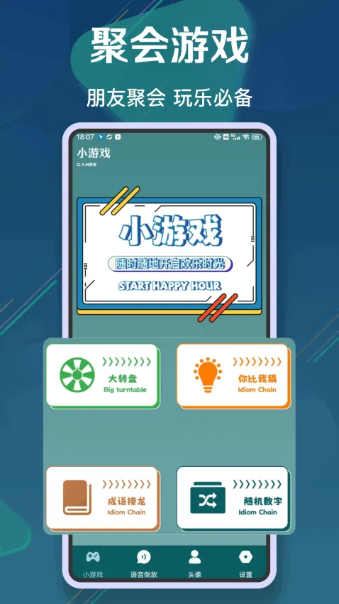 倒放挑战2(语音倒放游戏) 倒放挑战2(语音倒放游戏)