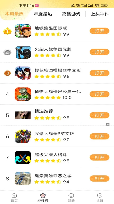 ��������԰2026�ٷ����°汾v2.0.4 �ֻ����ͼ