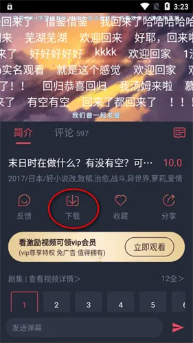 动漫共和国下载官方正版 动漫共和国下载官方正版