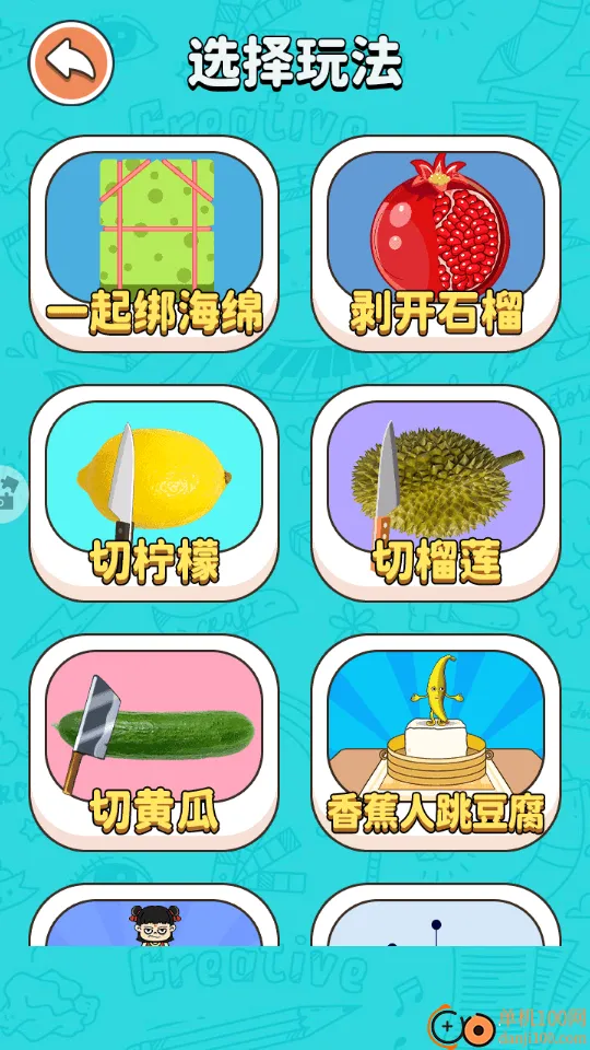 快来解压吖手游