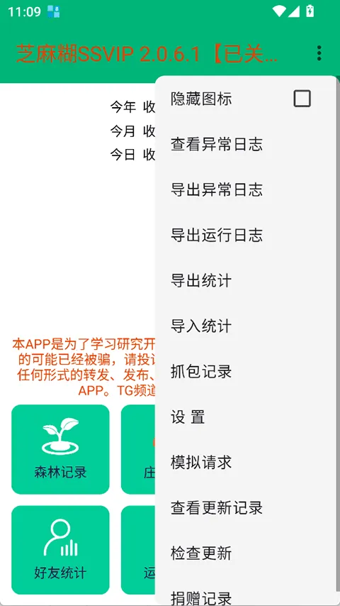 ֥���SSVIP�����ֻ���v1.9.8 ��Ѱ��ͼ