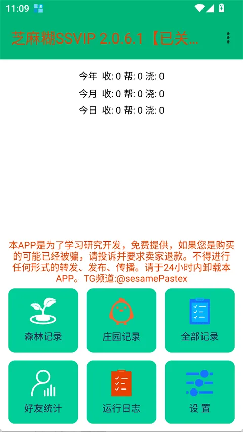 ֥���SSVIP�����ֻ���v1.9.8 ��Ѱ��ͼ