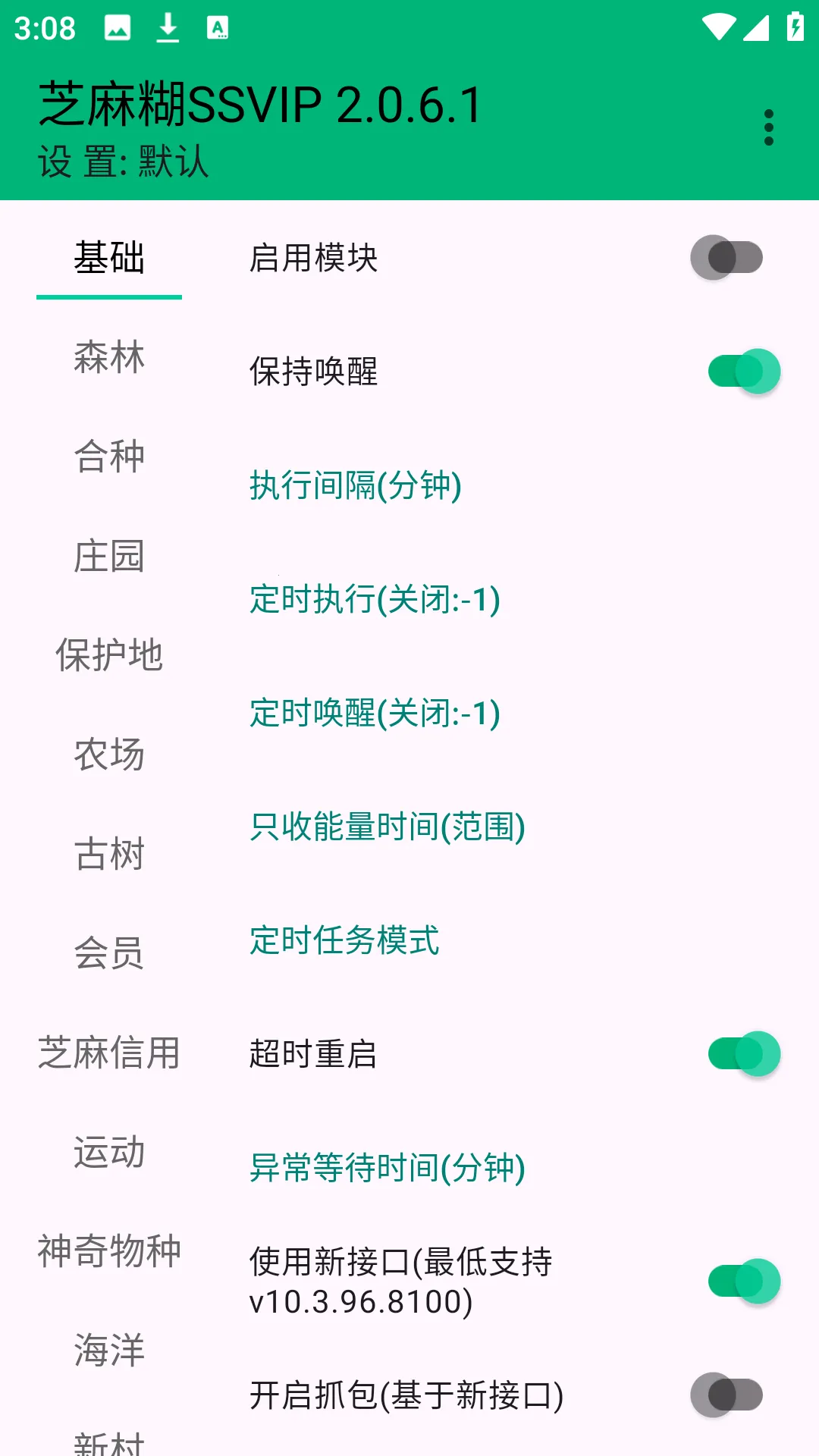 芝麻糊SSVIP最新手机版 芝麻糊SSVIP最新手机版