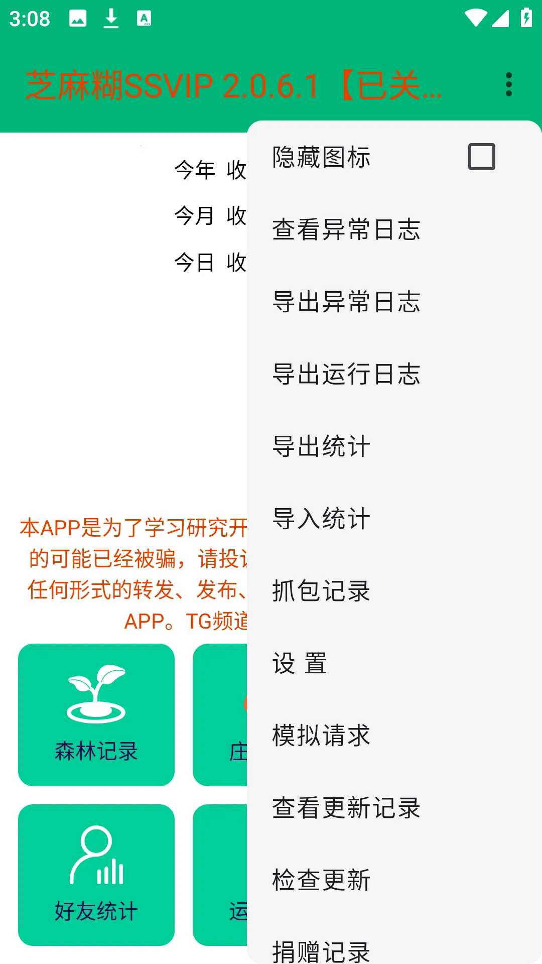 芝麻糊SSVIP最新手机版 芝麻糊SSVIP最新手机版