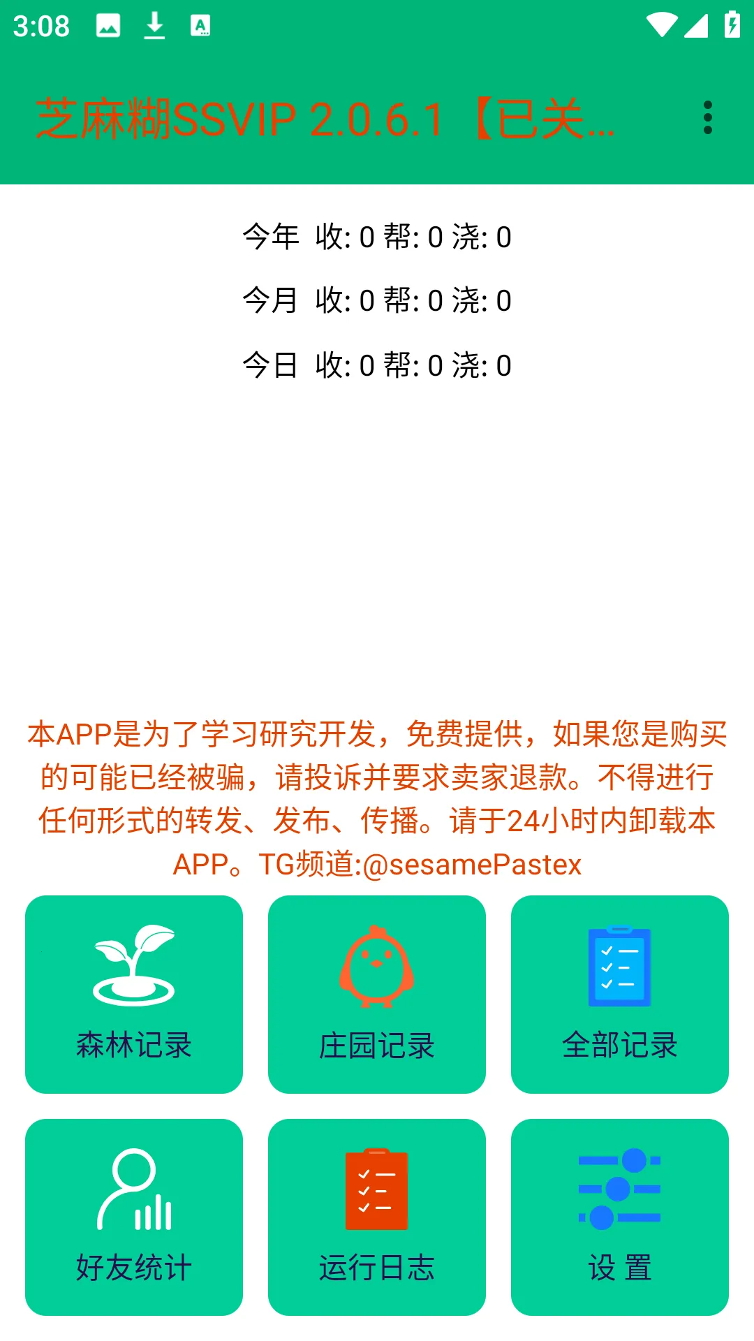 芝麻糊SSVIP最新手机版 芝麻糊SSVIP最新手机版