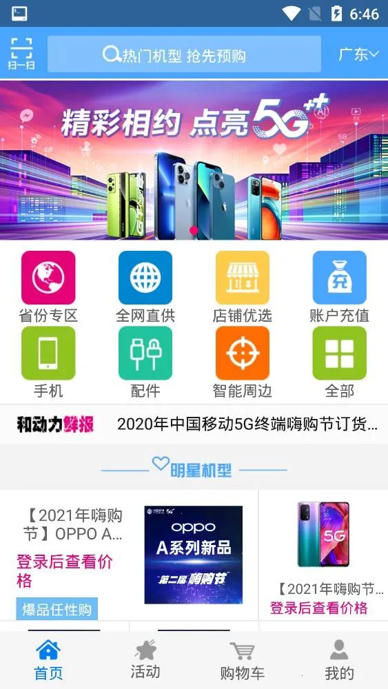 �Ͷ�����׿���ֻ���