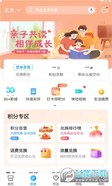 �Ĵ��ƶ�����Ӫҵ��(�ƶ�ҵ�����)v11.9.5 �ֻ����ͼ